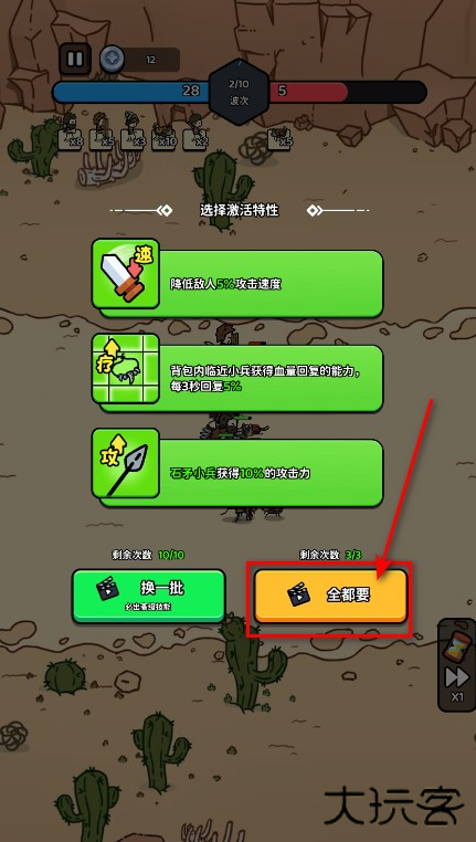 进击的小兵免广告(combo legion)