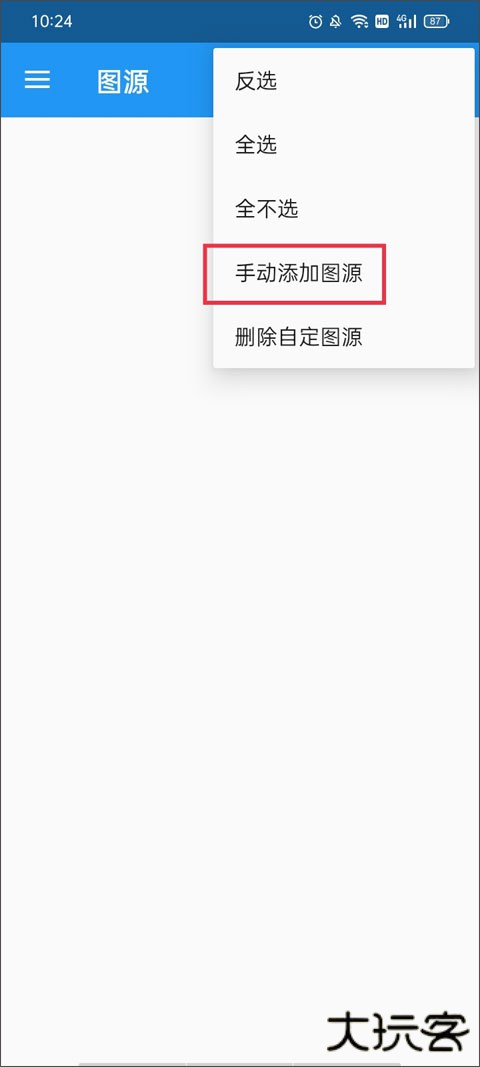 cimoc漫画最新版添加图源网址教程
