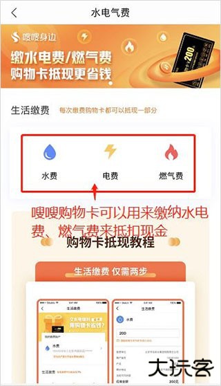 电子红包app购物卡怎么用截图4