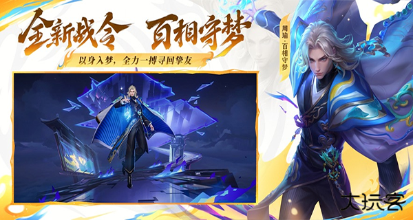 王者荣耀云游戏