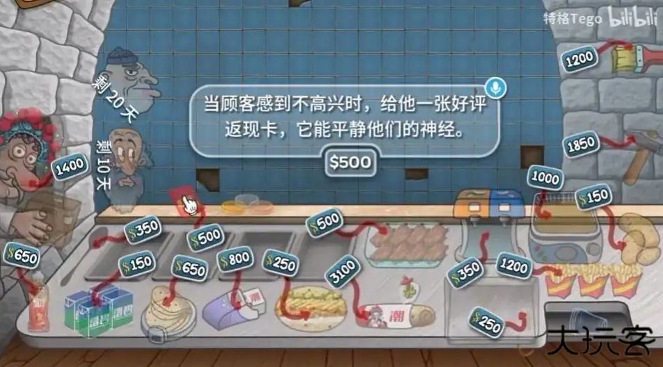 沙威玛传奇国潮版