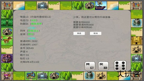 最强勇者养成计划