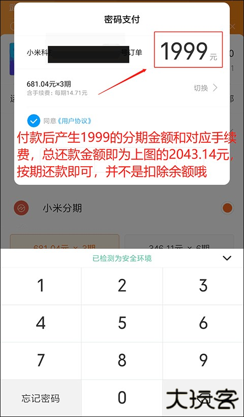 小米商城app