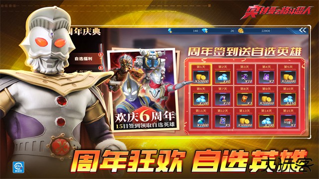 奥特曼之格斗超人