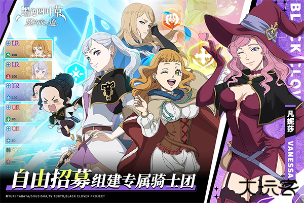 黑色四叶草魔法帝之道