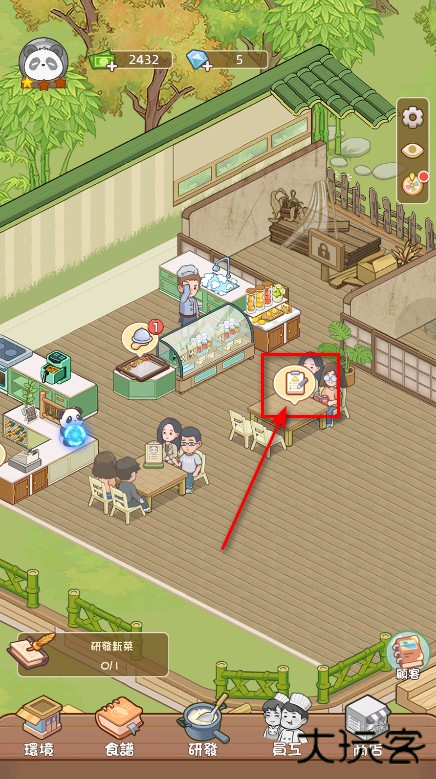 熊猫美食屋免广告