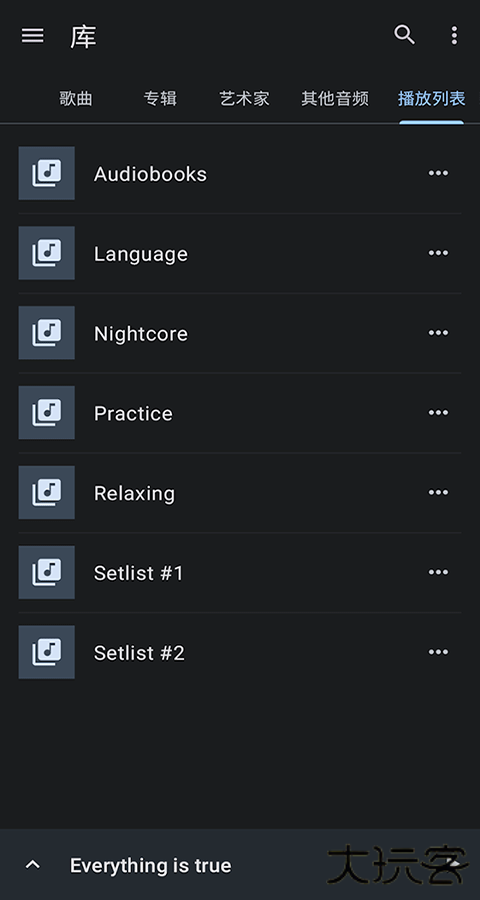 音乐速度调节器