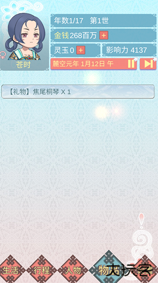 重生长公主的日常