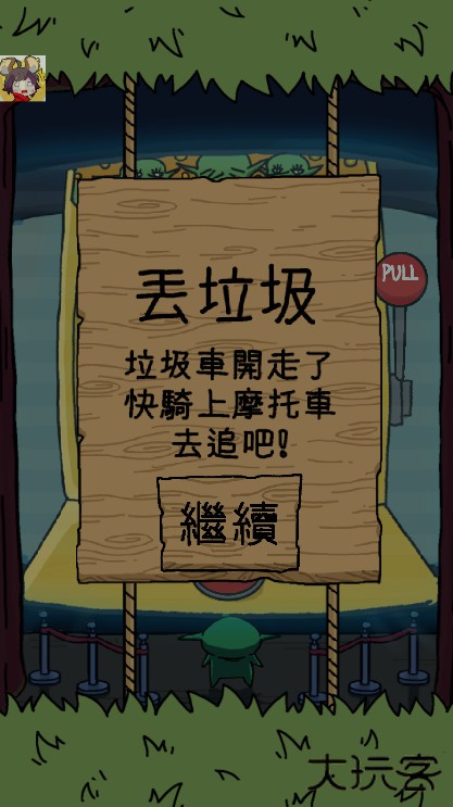 哥布林也想谈恋爱