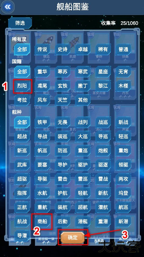 北洋海战棋手游