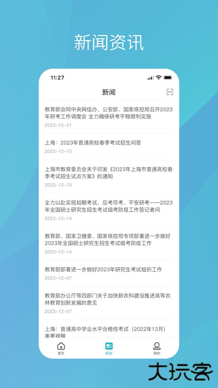 学信网