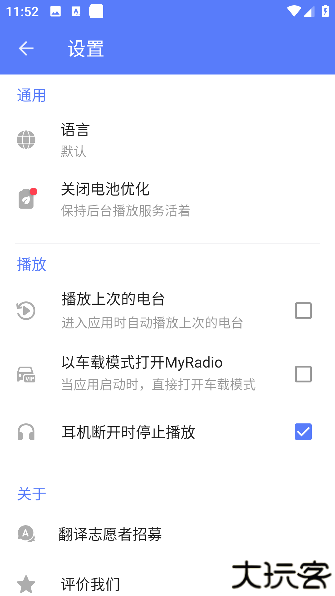 MyRadio