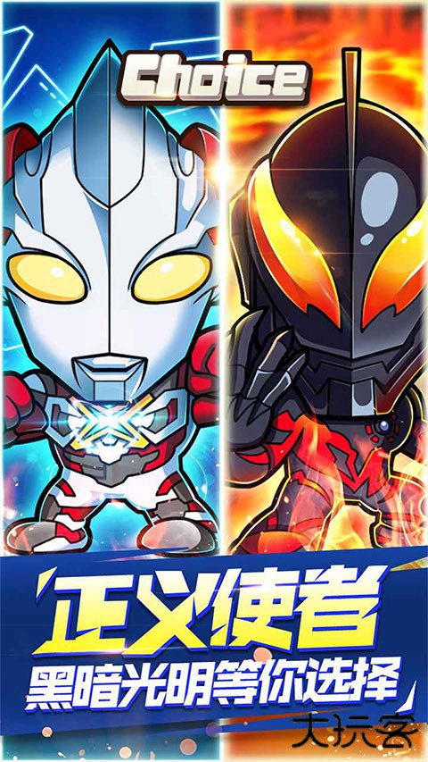 超激斗银河战士奥特曼