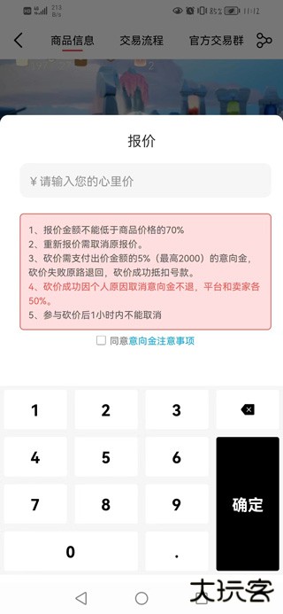 盼之代售怎么下单