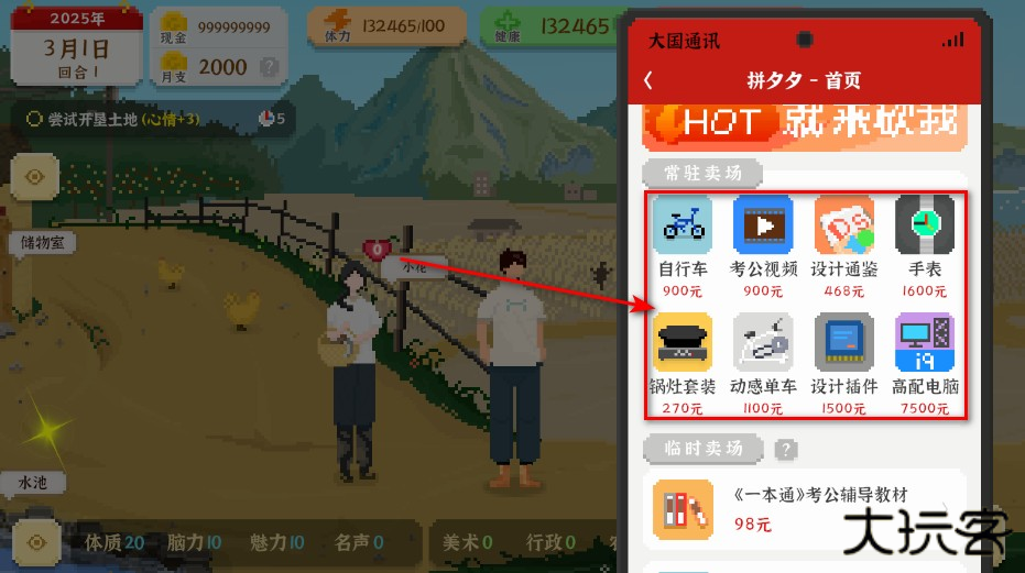 我独自生活无限金币