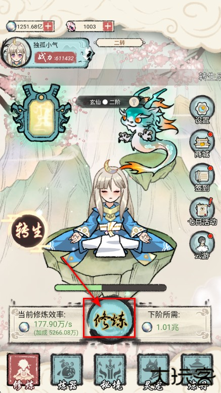 我是都市修仙人免广告