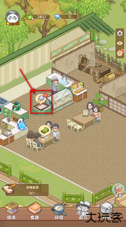 熊猫美食屋免广告