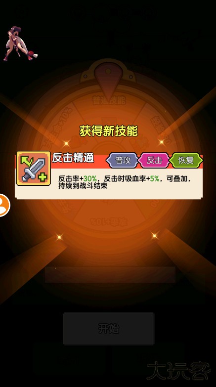 一天又一天的rpg