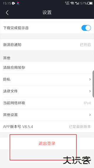 优酷视频怎么切换账号登录教程