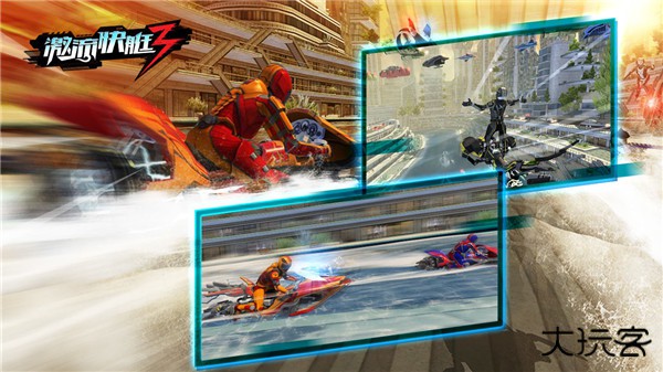 激流快艇3