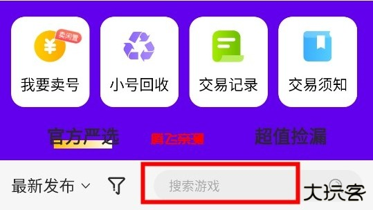 咪噜游戏bt手游平台软件