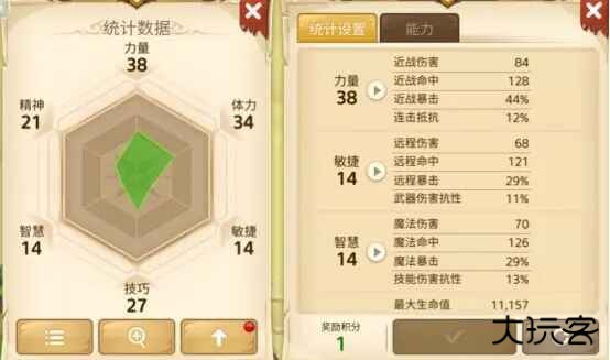 元素勇士最新版本 元素勇士最新版本