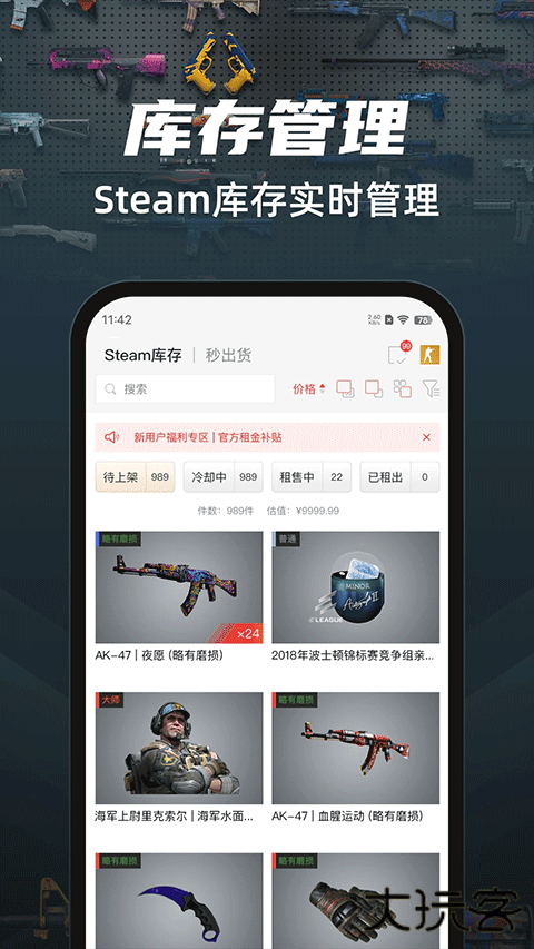 csgo悠悠有品交易平台