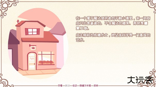 希乐普与终极糖果