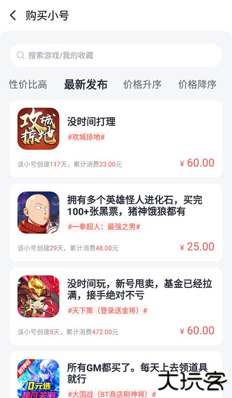 果盘游戏app使用教程 果盘游戏使用教程