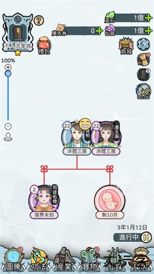 开宗立派模拟器