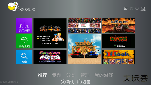 小鸡模拟器TV版