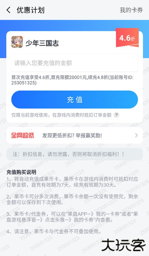 果盘游戏app使用教程 果盘游戏使用教程