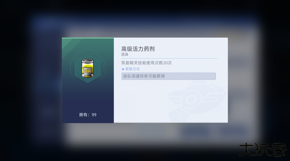 赛尔号巅峰之战手机版