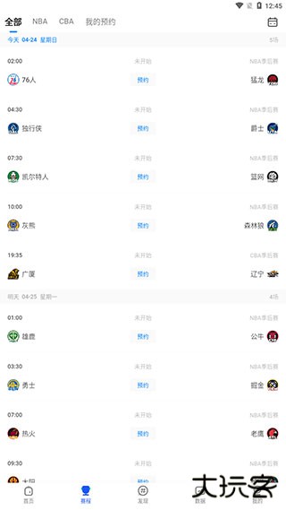 球迷屋使用说明教程