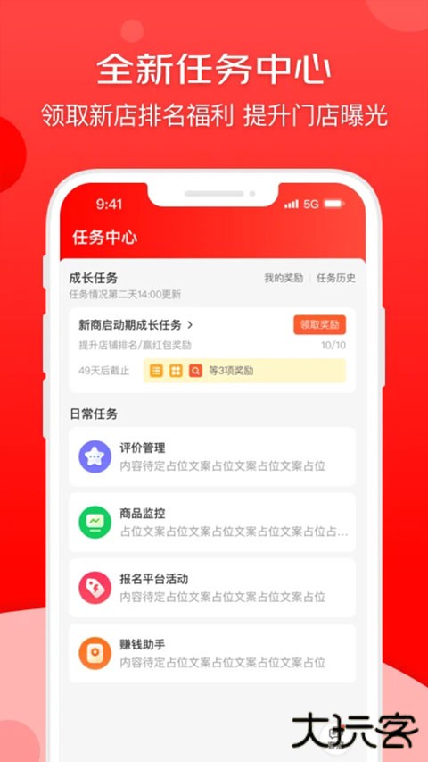 京明管家商家版