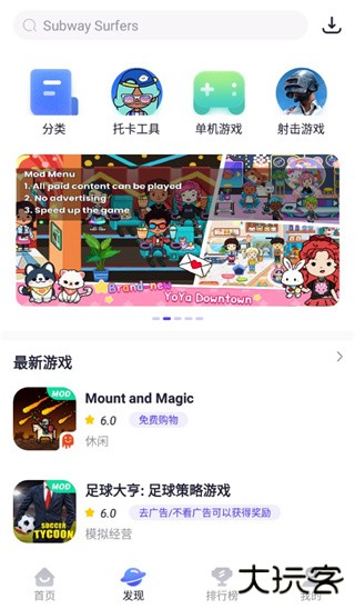 playmods游戏盒子