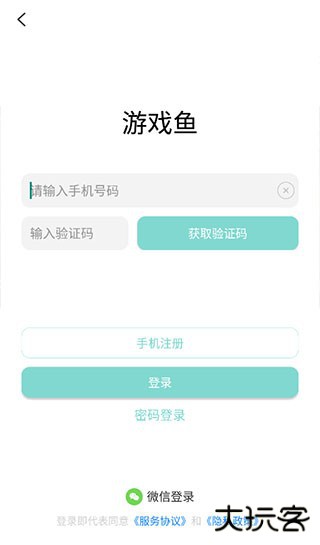 使用方法 使用方法