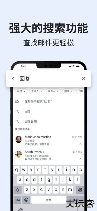 Google邮箱