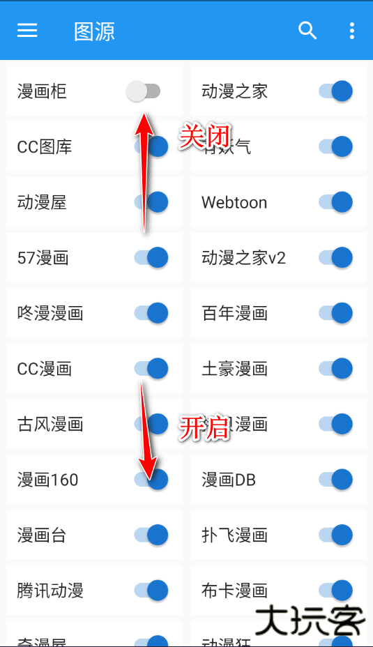 cimoc怎么选择图源