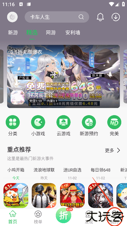 百分网游戏盒怎么登录账号