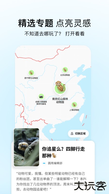 圆周旅迹
