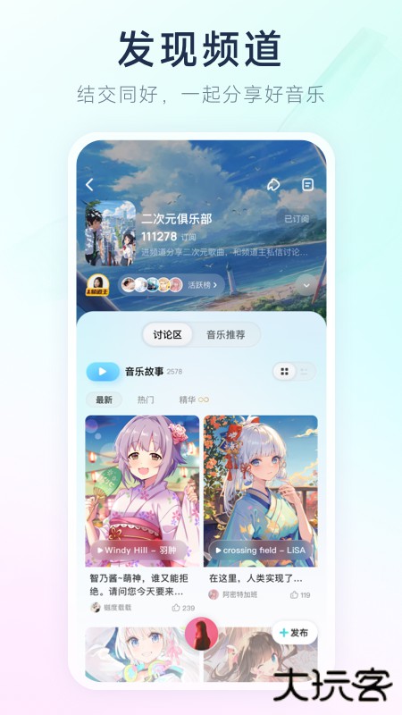 酷狗音乐极速版