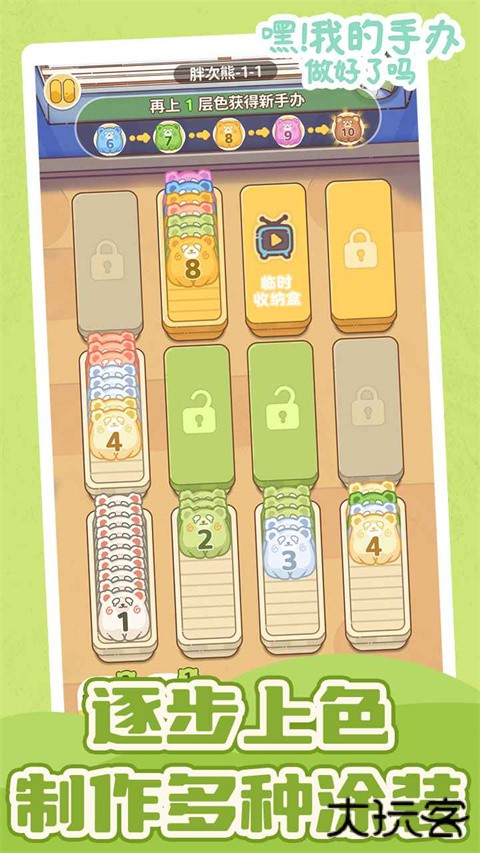 嘿我的手办做好了吗