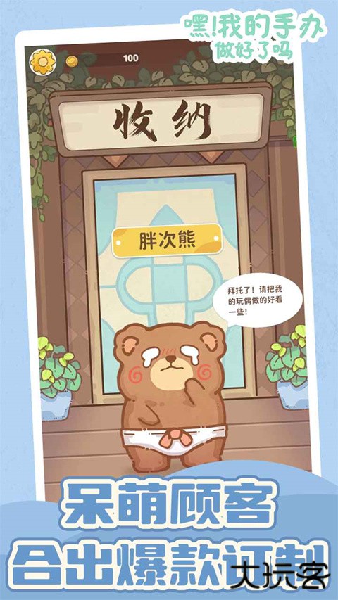 嘿我的手办做好了吗