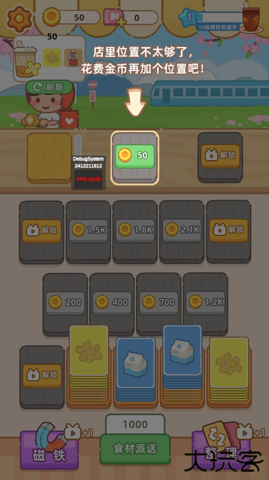 珍珠奶茶店内购破解版