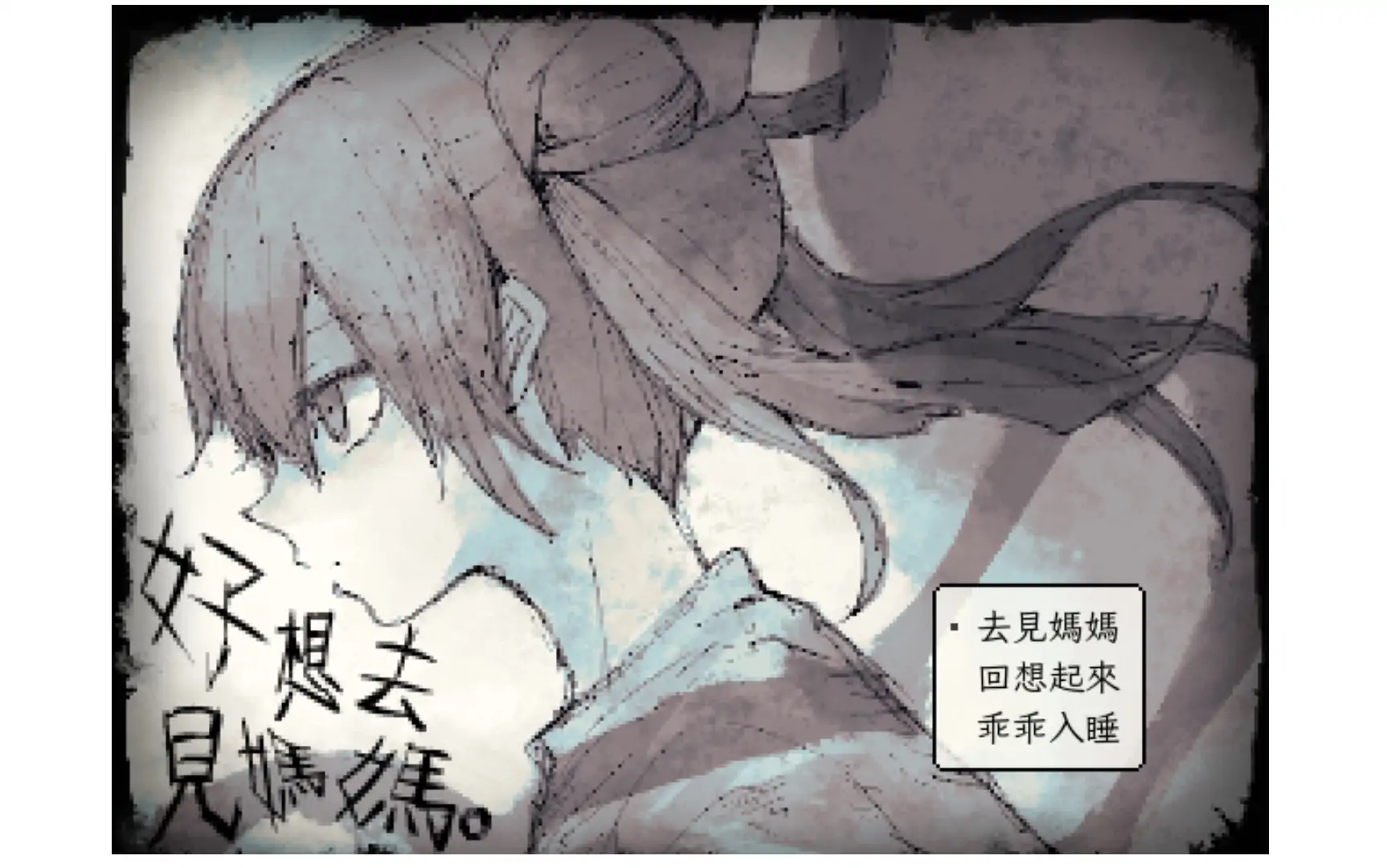 好想去见妈妈汉化版下载 v1.0