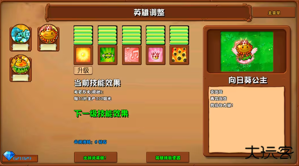 植物大战僵尸杂交版官方正版下载 v3.9.0