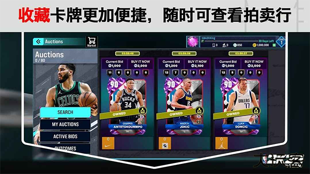 2k25手游苹果直装版下载 v306.03.485848204