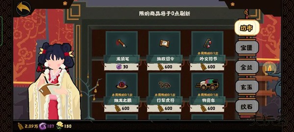 无悔华夏内置菜单