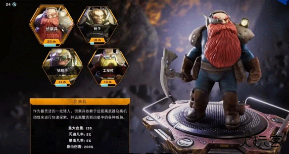 深岩银河幸存者